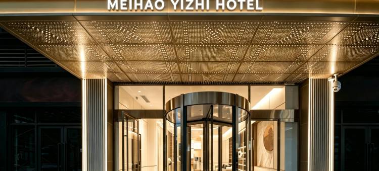 美豪怡致酒店(西昌邛海17度海月里店)图片