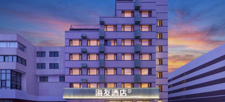 海友酒店(丹东鸭绿江断桥景区店)图片