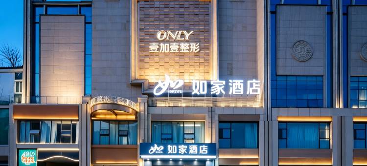 如家酒店·neo(西安钟楼大差市地铁站店)图片