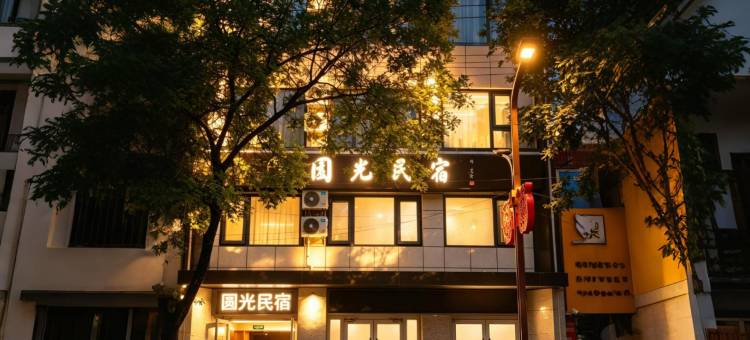 园光民宿(旬邑泰塔路店)图片