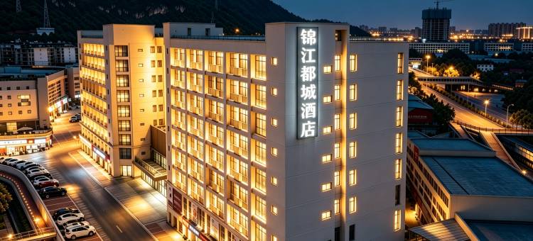 厦门北站旺角大学城锦江都城酒店图片