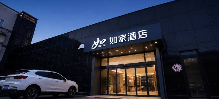 如家酒店·neo(曲阜静轩中路三孔店)图片