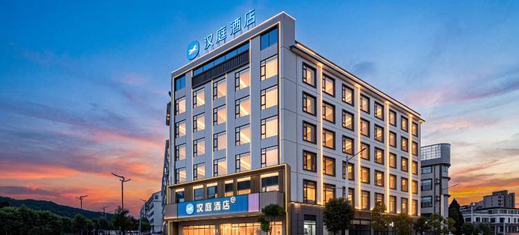汉庭酒店(保山龙陵店)图片