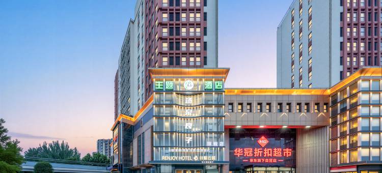 非繁云居酒店(北京房山首创奥莱店)图片