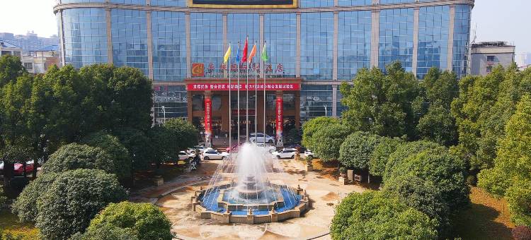 湘潭华银国际大酒店图片