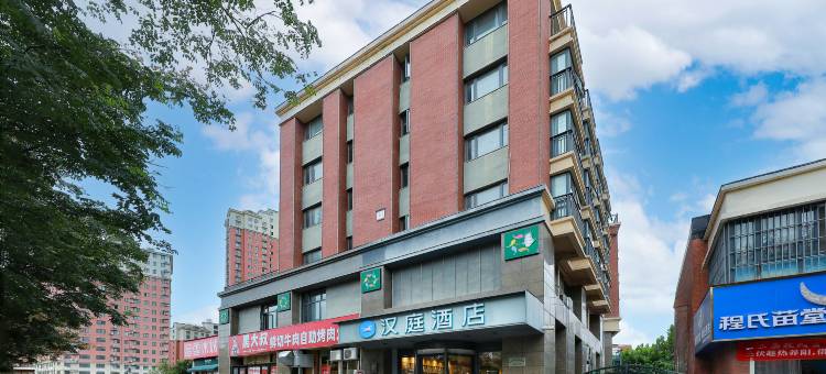 汉庭优佳酒店(开封河南大学店)图片