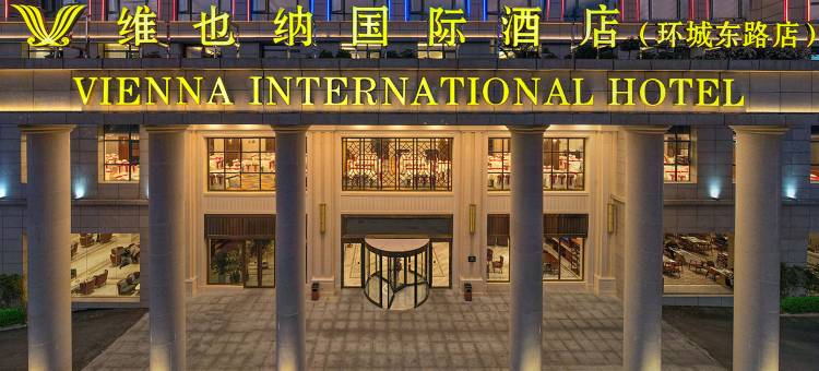 维也纳国际酒店(凯里环城东路店)图片