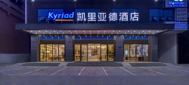 凯里亚德酒店(耒阳市委发明家广场店)图片