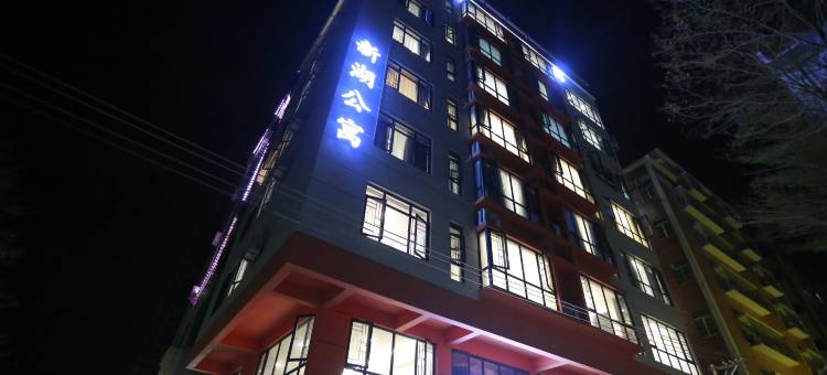 新湖公寓(湛江科技学院店)图片