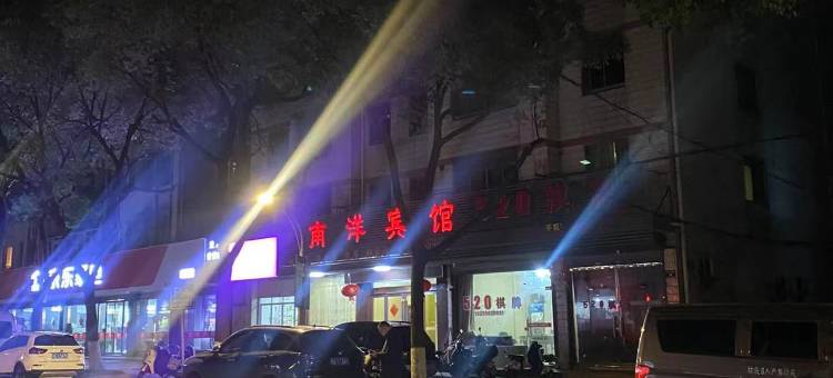 南洋宾馆(长兴南站店)图片