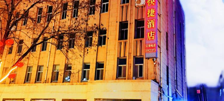 承德龙祥快捷酒店(避暑山庄店)图片