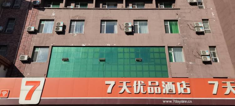 7天优品酒店(长春中日联医院中东大市场店)图片