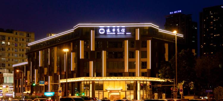 成都遂宁宾馆(春熙路太古里店)图片