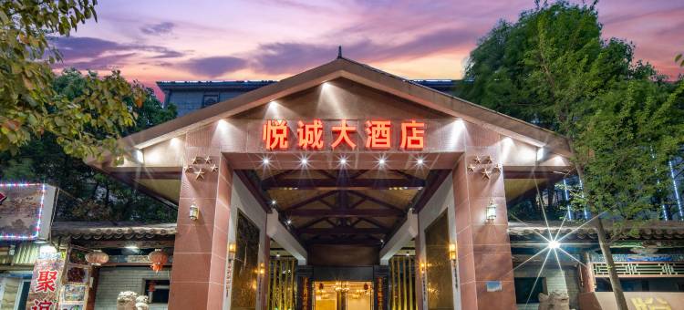 昆明悦诚大酒店(珥季路地铁站大都摩天购物中心店)图片