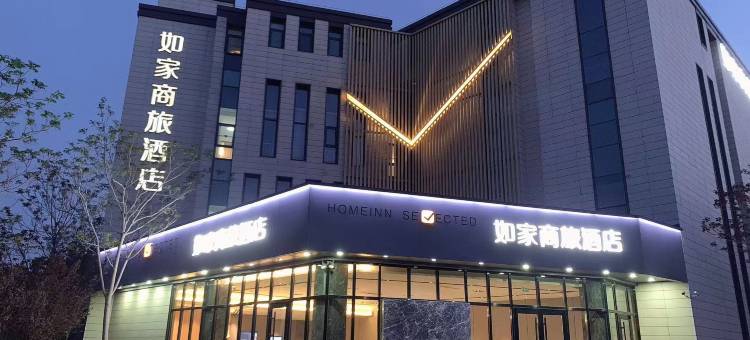 如家商旅酒店(天津高新区华苑产业园区店)图片