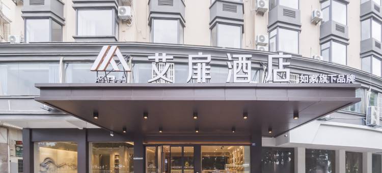 艾扉酒店(霞浦太康路店)图片