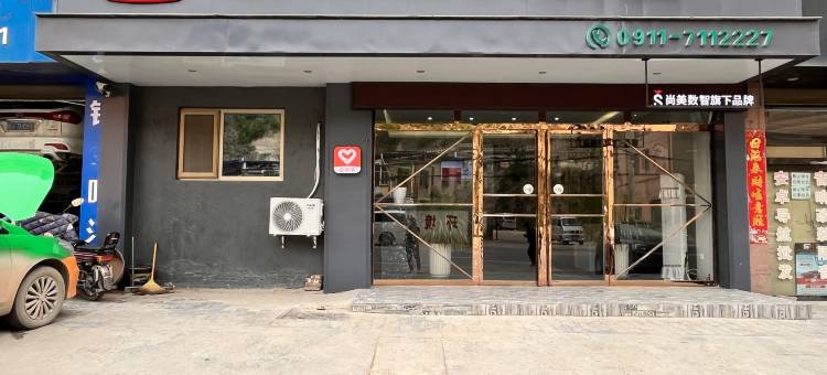 骏怡连锁酒店(延安子长县陈家洼店)图片