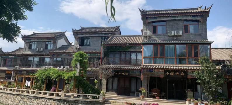 滦州古城小楼听雨客栈图片