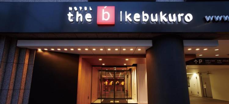 the b 池袋(the b ikebukuro)图片