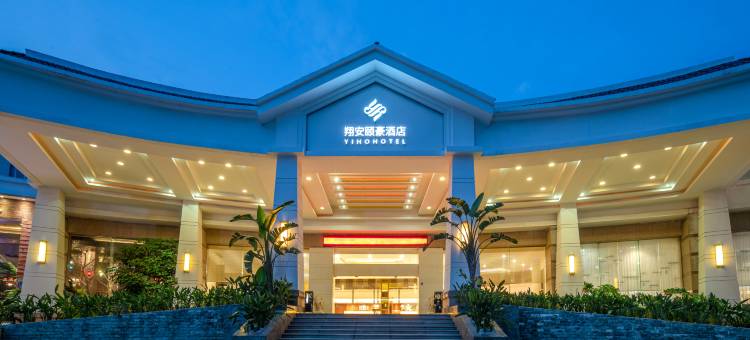 厦门翔安颐豪酒店(火炬翔安产业园店)图片