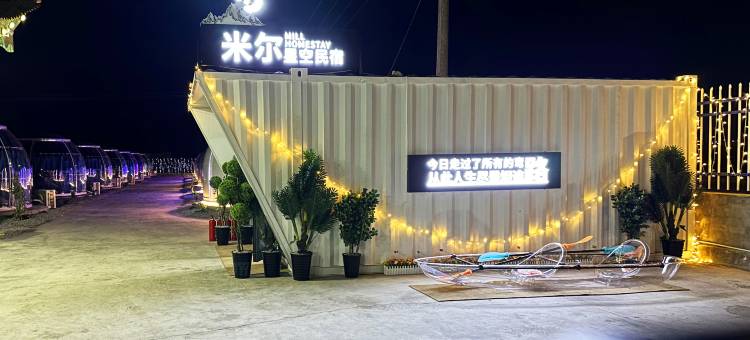 米尔星空民宿图片