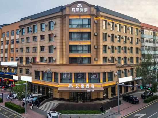 如家艾扉酒店(黑河中央大街步行街店)