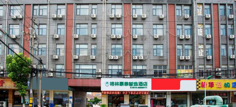 格林豪泰智选酒店(江阴祝塘店)图片