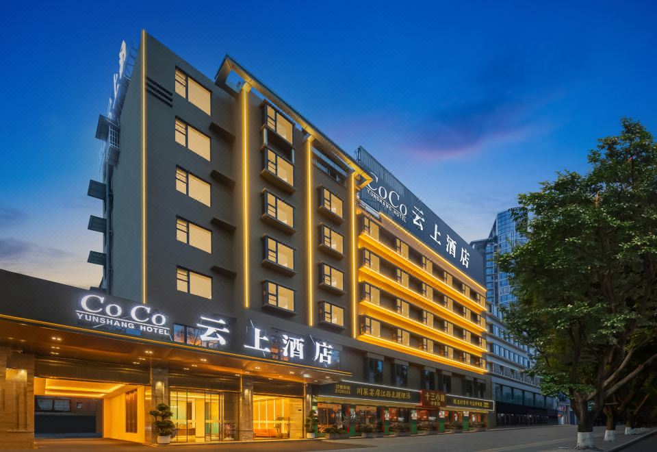 CoCo云上酒店外景图