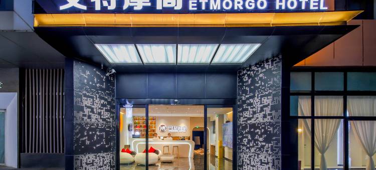 艾特摩高电竞酒店(郑州健康路店)图片