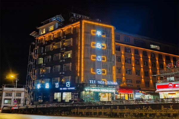 凯里半岛酒店(万达广场贵州电子科技信息学院店)预订价格,联系电话