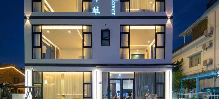 深圳较场尾四叶草精品民宿图片