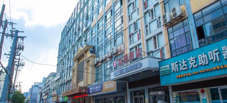蚌埠宜思酒店(火车站店)图片