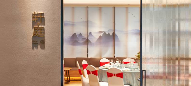 嘉璞·轩酒店(国家会展中心江桥万达店)图片