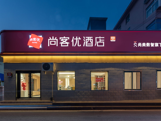 尚客优酒店(济南火车站万达广场店)