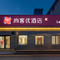 尚客优酒店(济南火车站万达广场店)