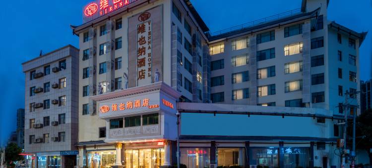 维也纳酒店(荔波古镇美食街店)图片
