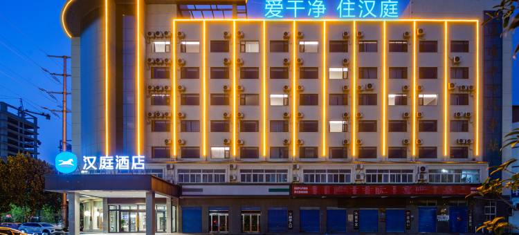 汉庭酒店(淮阳中心汽车站店)图片