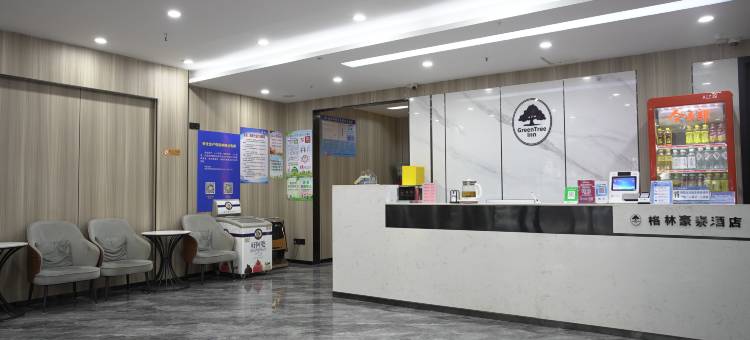 格林豪泰(临清海山大厦店)图片