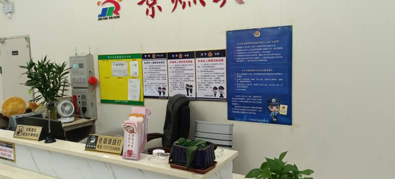 封开景燃宾馆(河儿口镇龙山景区店)图片