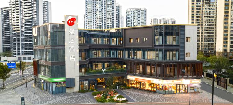 曼居酒店(舟山新城儿童公园店)图片