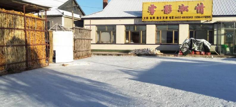 雾凇岛雾影凇情客栈图片