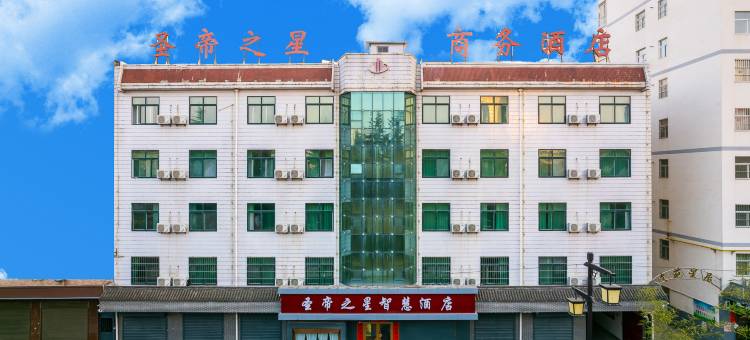 圣帝之星智慧酒店图片