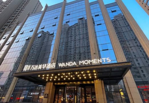 三门峡万达美华酒店（三门峡高铁南站店）外景图