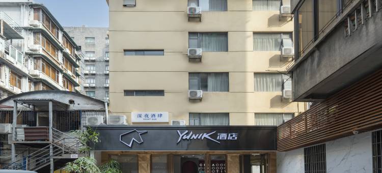 YUNIK酒店(广州永庆坊中山八地铁站店)图片