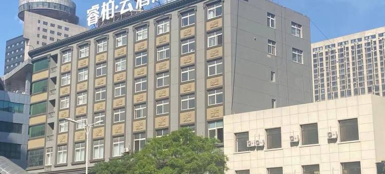 如家睿柏·云酒店(鞍山客运站鞍山站店)图片