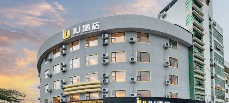 IU酒店(北海高铁站店)图片