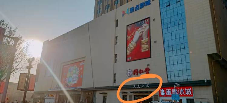 宿说民宿(惠友商场店)图片