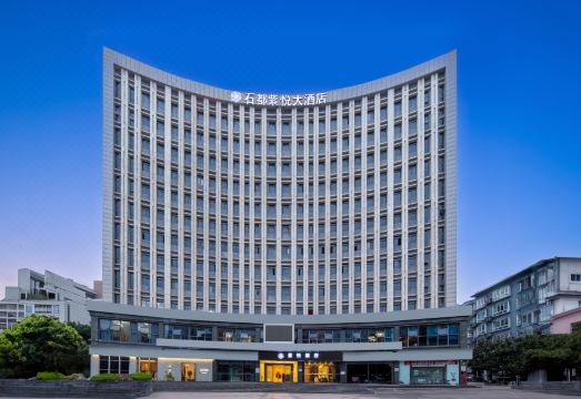 重庆石都紫悦大酒店（大足体育中心店）外景图