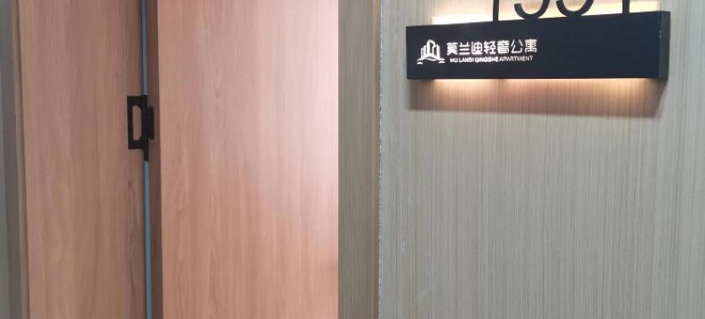 贵阳莫兰迪酒店(花果园购物中心松花路地铁站店)图片
