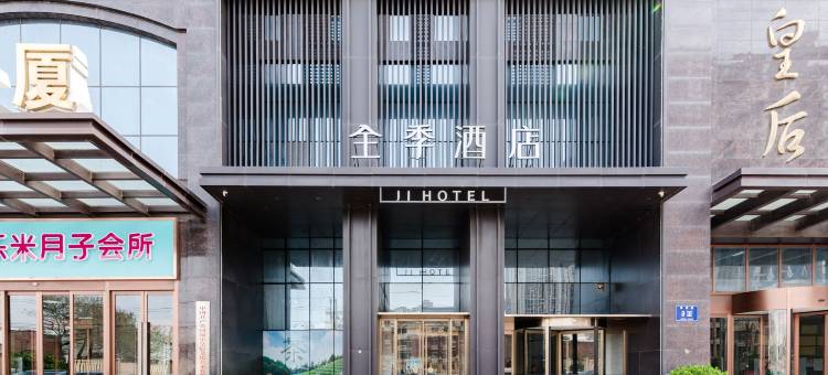 全季酒店(郑州城东南路地铁站店)图片